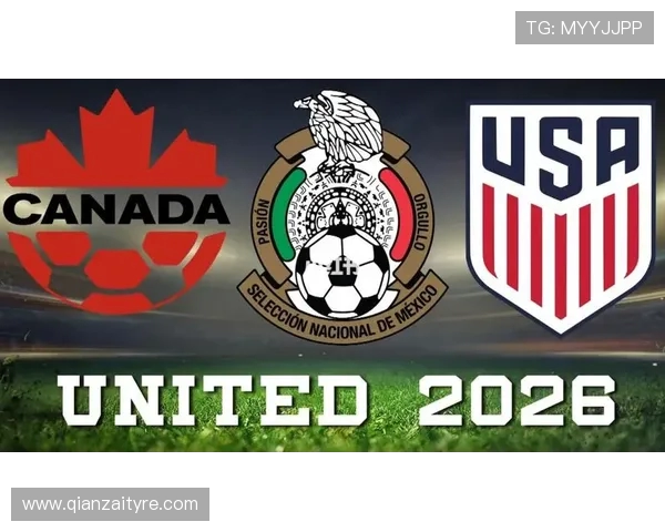 2026年美加墨世界杯展望：历史首次三国联办，足球盛宴迎接全球球迷