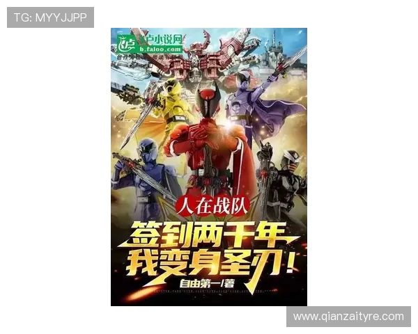 T1战队崛起之路：从巅峰到低谷再到王者归来背后的故事